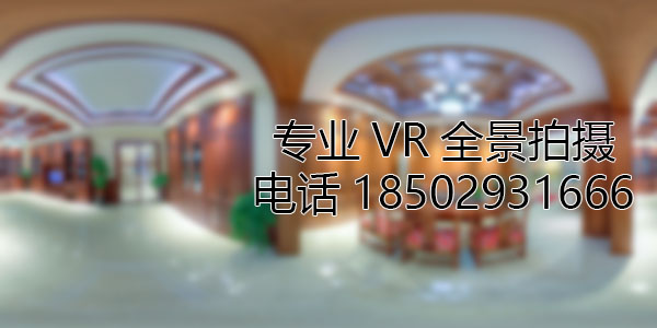 伊通房地产样板间VR全景拍摄